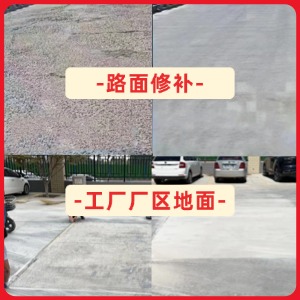 思茅水泥地面修复剂